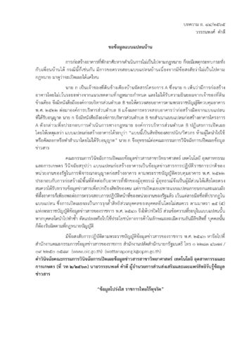 ขอข้อมูลแบบแปลนบ้าน