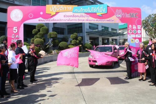 พิธีเปิดโครงการ “ปฏิบัติการคนไทยไม่ไร้ที่พึ่ง” จังหวัดสงขลา และเข้าร่วมกิจกรรมปล่อยขบวน (รถสีชมพู ลงพื้นที่ปฏิบัติการ “เดินเท้า เข้าหา พากลุ่มเปราะบางพ้นวิกฤต”