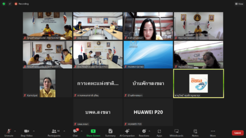 ประชุมซักซ้อมหารือ โครงการ “ปฏิบัติการคนไทยไม่ไร้ที่พึ่ง” จังหวัดสงขลา