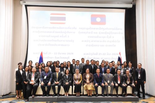 ประชุมหารือการบริหารจัดการเกี่ยวกับการคุ้มครองและช่วยเหลือผู้เสียหายจากการค้ามนุษย์ ครั้งที่ 3 (Case Management Meeting: CMM) ระหว่างประเทศไทยกับสาธารณรัฐประชาธิปตยประชาชนลาว
