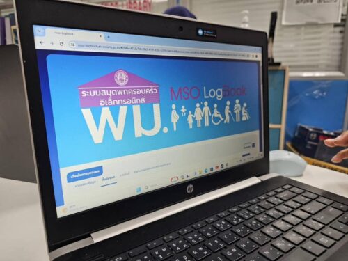 ศึกษาวิธีการบันทึกข้อมูลระบบสมุดพกครอบครัวอิเล็กทรอนิกส์ (MSO Logbook)