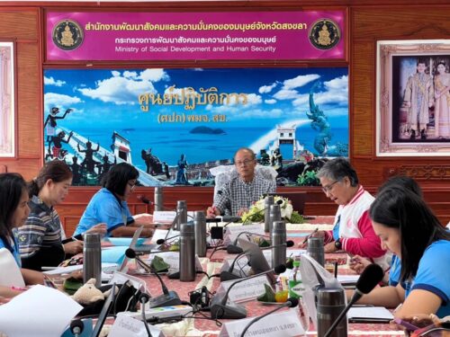 ประชุมคณะกรรมการพิจารณาให้ความช่วยเหลือผู้ประสบปัญหาทางสังคมประจำจังหวัดสงขลา ครั้งที่ 7/256 7