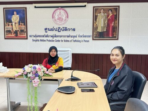 ประชุมเตรียมการจัดบูธนิทรรศการสถานคุ้มครองสวัสดิภาพผู้เสียหายจากการค้ามนุษย์