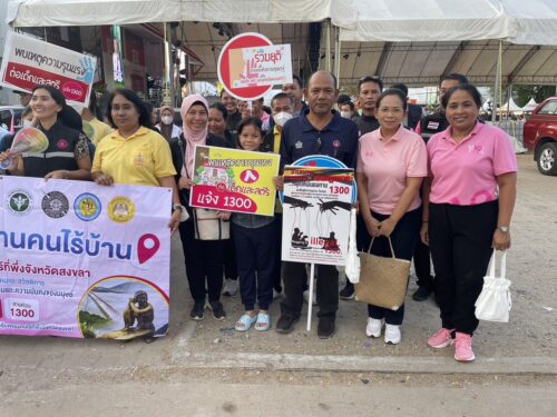 กิจกรรมจัดระเบียบคนเร่ร่อนไร้ที่พึ่ง คนขอทาน และกลุ่มเสี่ยงในพื้นที่บริเวณงานกาชาดจังหวัดสงขลา